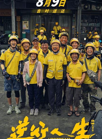 دانلود فیلم 2024 Upstream