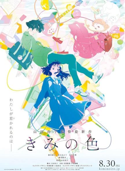 دانلود فیلم The Colors Within