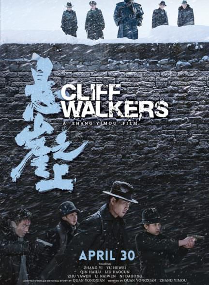 دانلود فیلم 2021 Cliff Walkers