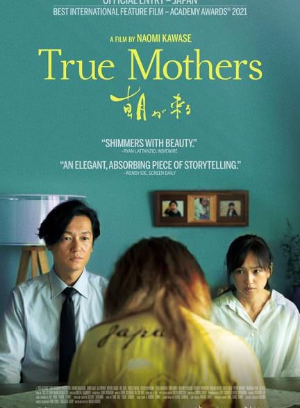 دانلود فیلم 2020 True Mothers