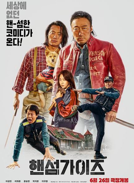 دانلود فیلم Handsome Guys 2024