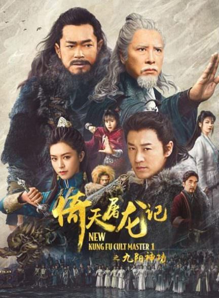 دانلود فیلم 2022 New Kung Fu Cult Master