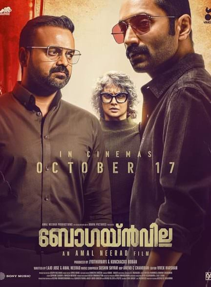 دانلود فیلم 2024 Bougainvillea