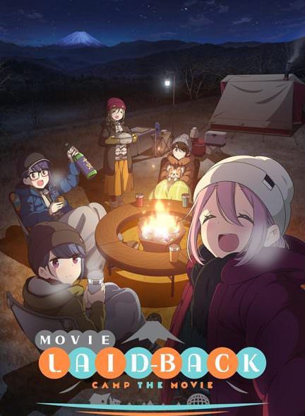 دانلود فیلم 2022 Laid-Back Camp Movie