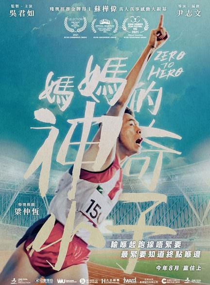 دانلود فیلم 2020 Zero to Hero