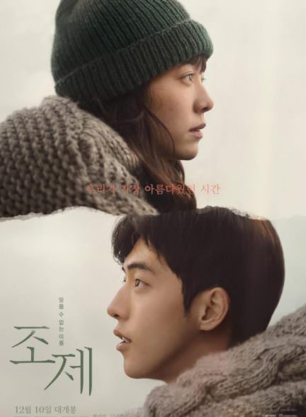 دانلود فیلم 2020 Josée