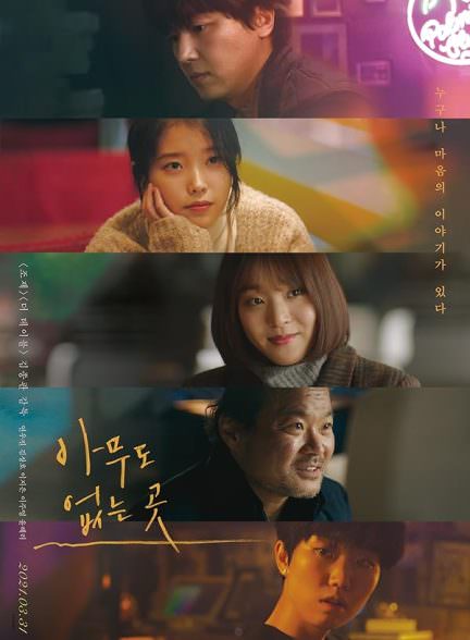 دانلود فیلم 2021 Shades of the Heart