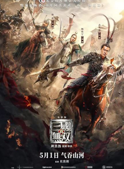 دانلود فیلم 2021 Dynasty Warriors