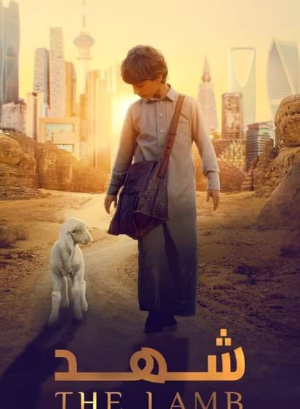 دانلود فیلم 2024 The Lamb