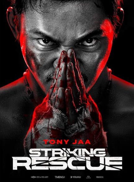 دانلود فیلم نجات بزرگ Striking Rescue 2024