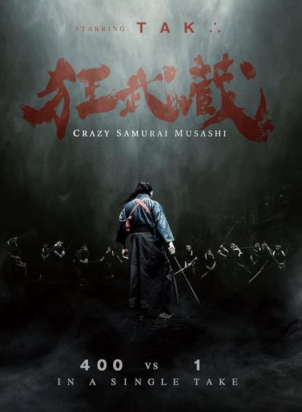 دانلود فیلم 2020 Crazy Samurai Musashi