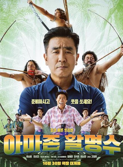 دانلود فیلم 2024 Amazon Bullseye