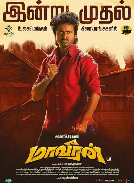 دانلود فیلم جنگجوی شجاع Maaveeran 2023