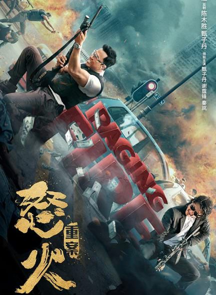 دانلود فیلم 2021 Raging Fire