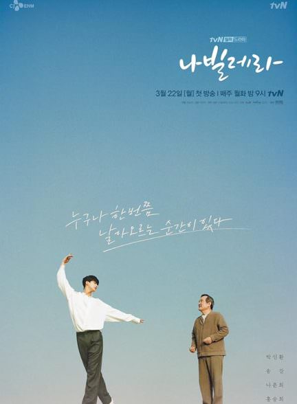 دانلود سریال Navillera