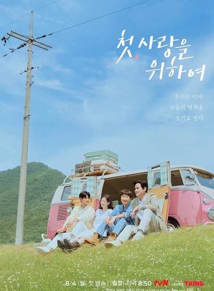 دانلود سریال Love, Take Two