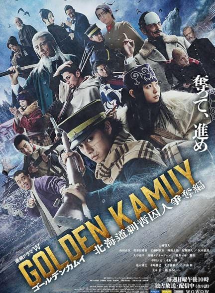 دانلود سریال Golden Kamuy: The Hunt of Prisoners in Hokkaido