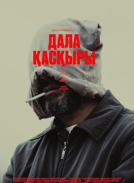 دانلود فیلم 2024 Steppenwolf