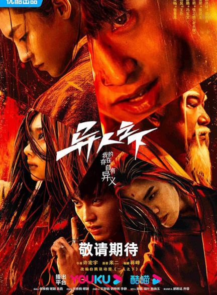 دانلود سریال من هیچکسی نیستم I Am Nobody