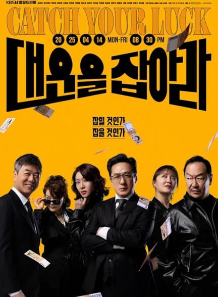 دانلود سریال Good Luck!