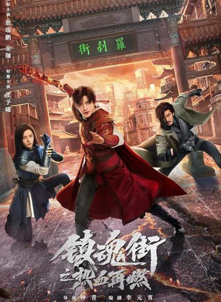 دانلود سریال Hero is Back بازگشت قهرمان