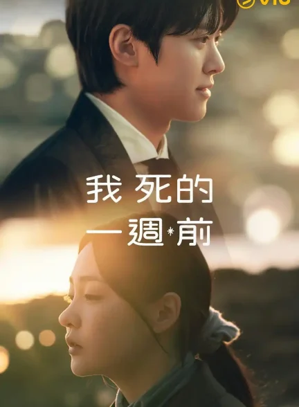 دانلود سریال Way Back Love عشق بازگشته