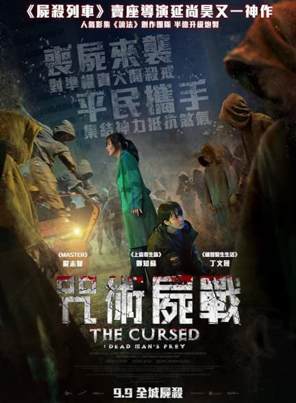 دانلود فیلم The Cursed: Dead Man’s Prey 2021