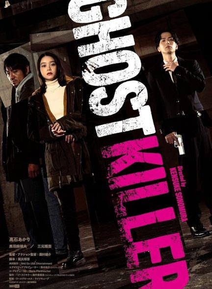 دانلود فیلم Ghost Killer 2024