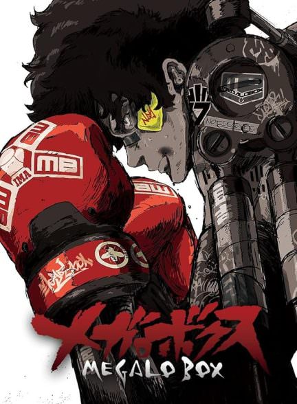دانلود سریال Megalo Box
