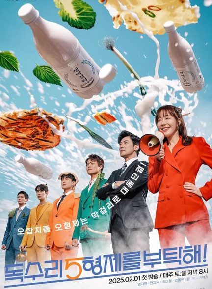 دانلود سریال For Eagle Brothers