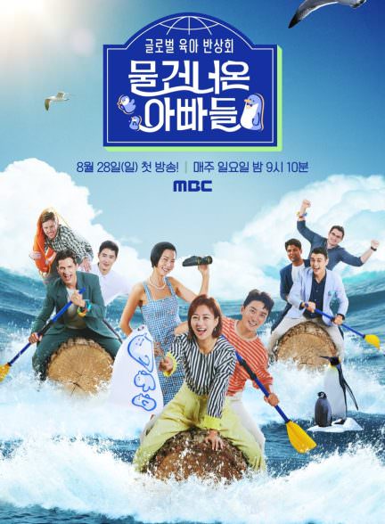 دانلود برنامه تلویزیونی 2022 United Fathers اتحاد پدران