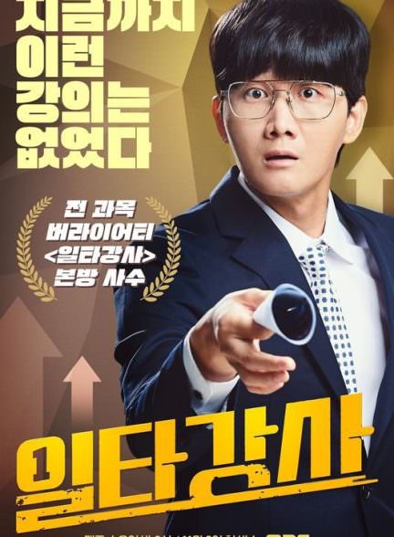 دانلود سریال Top Teacher