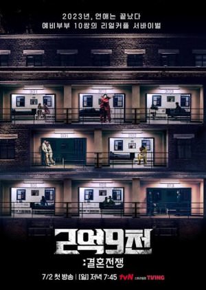 دانلود برنامه تلویزیونی The Wedding War جنگ ازدواج