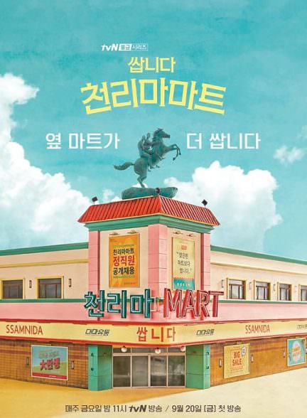 دانلود سریال فروشگاه پگاسوس Pegasus Market