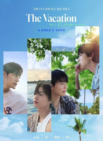 دانلود برنامه تلویزیونی 2024 The Vacation in Koh Samui تعطیلات در کوه سامویی