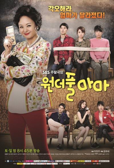 دانلود سریال Wonderful Mama مامان شگفت انگیز