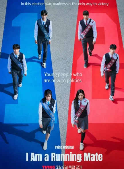 دانلود سریال I am a Running Mate