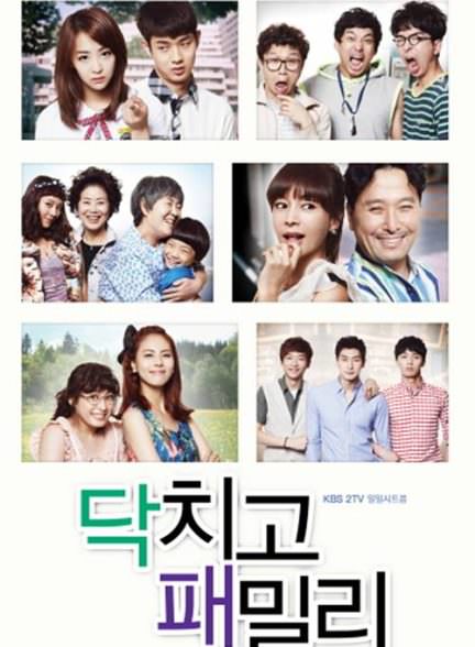 دانلود سریال Shut Up Family