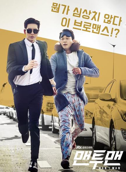 دانلود سریال تن به تن Man to Man