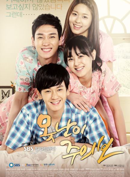 دانلود سریال برادر زشت من  Ugly Alert