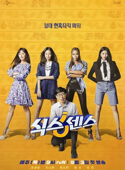 دانلود سریال حس ششم Sixth Sense