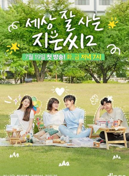 دانلود سریال خانم مستقل جی یون Miss Independent Ji Eun