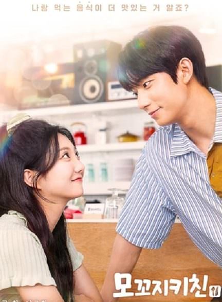 دانلود سریال آشپزخانه موکوجی Mokkoji Kitchen