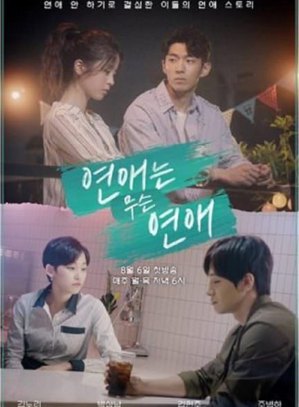 دانلود سریال الان وقت عشق و عاشقی نیست No Time for Love