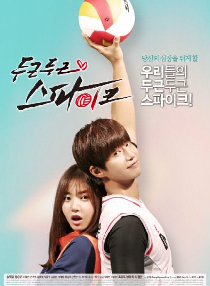 دانلود سریال ضربه تپنده Thumping Spike