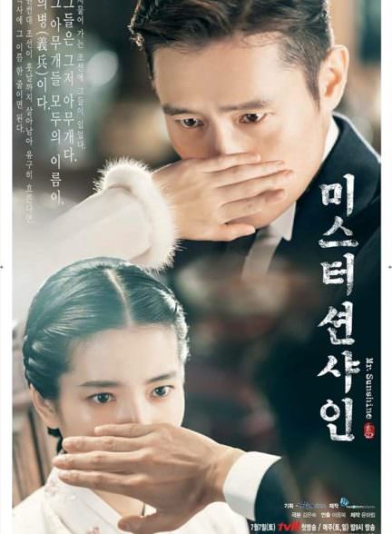 دانلود سریال آقای آفتاب Mr. Sunshine