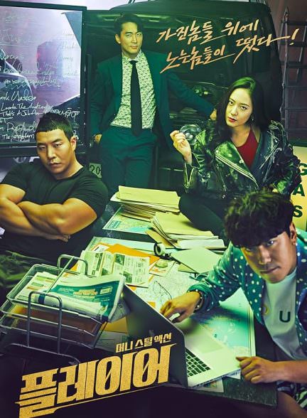 دانلود سریال بازیکن Player