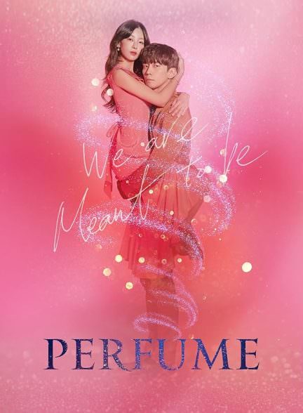 دانلود سریال عطر Perfume