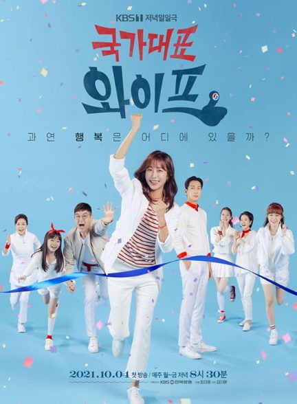 دانلود سریال The All-Round Wife