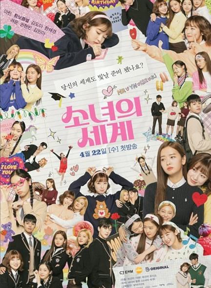 دانلود سریال The World of My 17